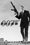 Latest Game Hits Japan - James Bond News at MI6-HQ.com